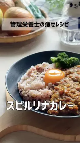 ダイエット管理栄養士｜久美子のTikTok投稿