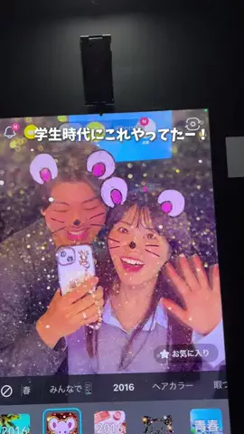 ひだまり｜東京発おでかけカップル☀️のTikTok投稿
