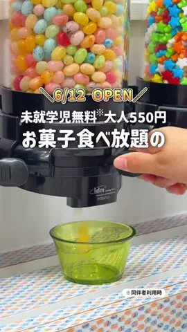 こん | 静岡浜松発 ▶︎ 子連れおでかけ🚗のTikTok投稿