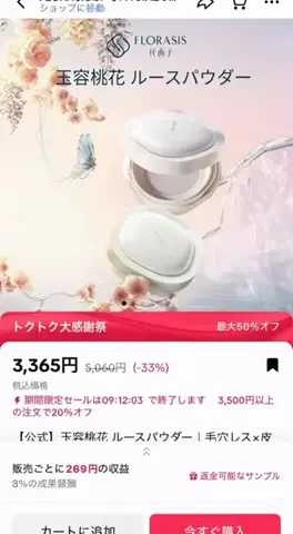 チワワのキキララのTikTok投稿
