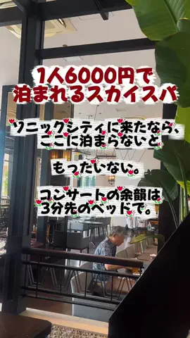 茨城と栃木の県境に住んでいますのTikTok投稿