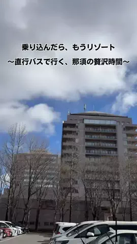 茨城と栃木の県境に住んでいますのTikTok投稿