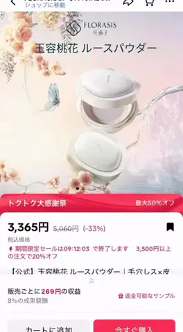 チワワのキキララのTikTok投稿