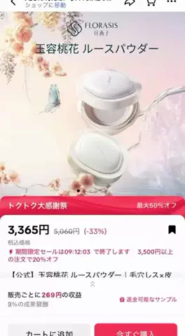 チワワのキキララのTikTok投稿