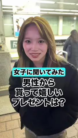 女子に聞いてみた！のTikTok投稿