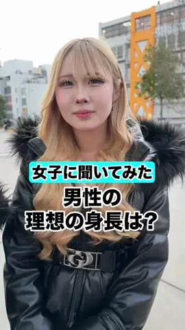 女子に聞いてみた！のTikTok投稿