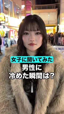 女子に聞いてみた！のTikTok投稿