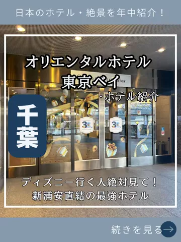 shuuublog/ホテル紹介のTikTok投稿