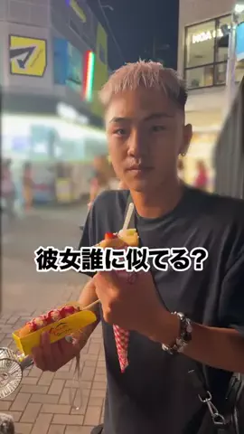 彼女いるか聞いてみたのTikTok投稿