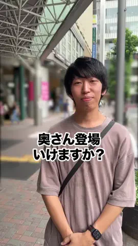 彼女いるか聞いてみたのTikTok投稿