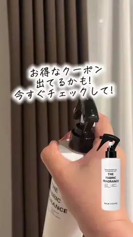 bestroomのTikTok PR投稿：お得なクーポン出てるかも！ 今すぐチェックして！ バル…