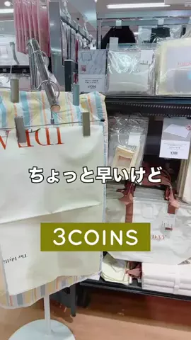 3coins_hiiのTikTok投稿
