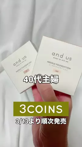 3coins_hiiのTikTok投稿