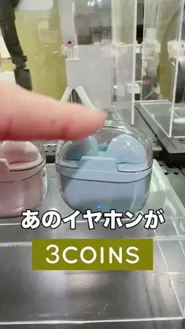 3coins_hiiのTikTok投稿