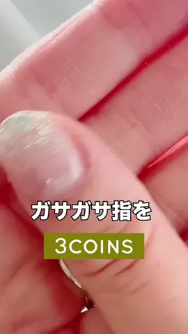 3coins_hiiのTikTok投稿