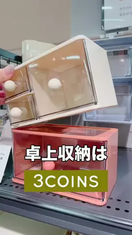 3coins_hiiのTikTok投稿
