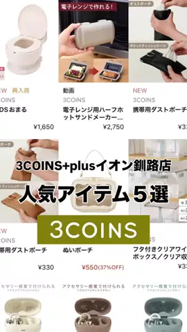 3coins_hiiのTikTok投稿