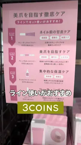 3coins_hiiのTikTok投稿