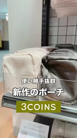 3coins_hiiのTikTok投稿