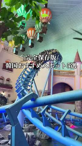 映え旅けんと | 東京発の全国おでかけ情報のTikTok投稿