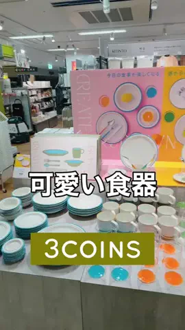 3coins_hiiのTikTok投稿