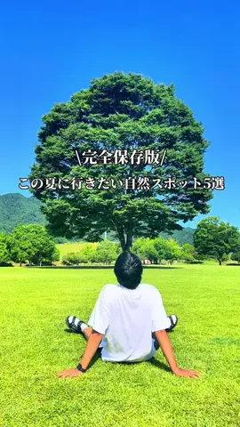 映え旅けんと | 東京発の全国おでかけ情報のTikTok投稿