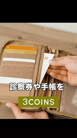3coins_hiiのTikTok投稿