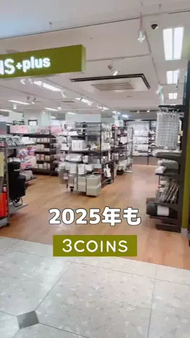 3coins_hiiのTikTok投稿
