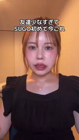 norika │彼氏無し歴26年のTikTok投稿