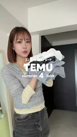 JUNNAのTikTok投稿