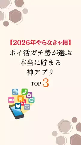 なる@お金✖︎日常のTikTok投稿