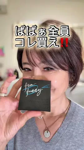 60代なめんなよ💋MayuminのTikTok投稿
