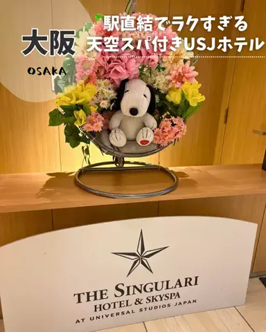えるさ⌇年間100日お出かけする母ちゃん👩‍🦰のTikTok PR投稿：大阪・ユニバーサルシティ。 今回紹介するのは、 USJのオ…