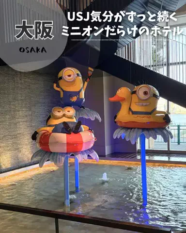 えるさ⌇年間100日お出かけする母ちゃん👩‍🦰のTikTok PR投稿：大阪・ユニバーサルシティ 今回泊まったのは、 USJまで徒…