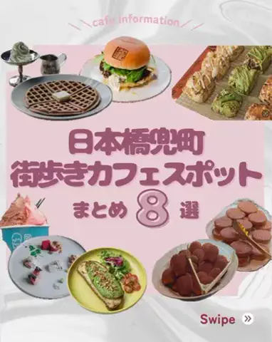 トレンドピック🎀｜最新スポット・グッズ・食べ物まとめのTikTok投稿