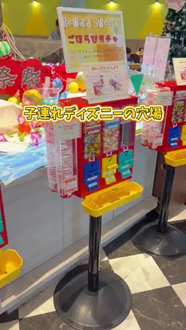 えるさ⌇年間100日お出かけする母ちゃん👩‍🦰のTikTok PR投稿：子連れディズニーの神コスパ宿🏰✨ コンフォートスイー…