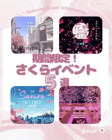 トレンドピック🎀｜最新スポット・グッズ・食べ物まとめのTikTok投稿
