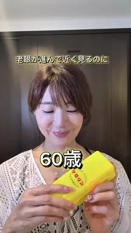 60代なめんなよ💋MayuminのTikTok投稿
