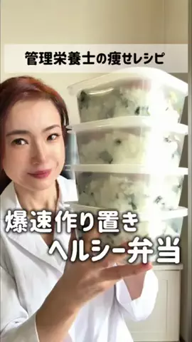 ダイエット管理栄養士｜久美子のTikTok投稿