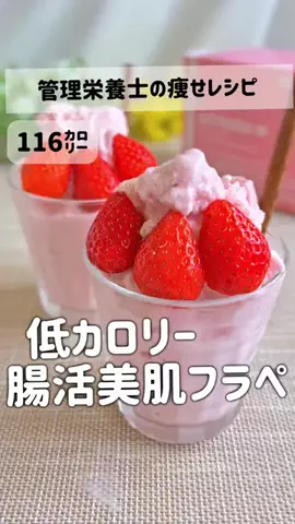 ダイエット管理栄養士｜久美子のTikTok投稿