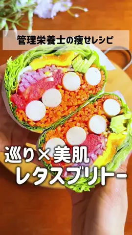 ダイエット管理栄養士｜久美子のTikTok投稿