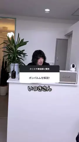 いつき/縮毛矯正/髪質改善/ボブ/ロング/渋谷のTikTok投稿