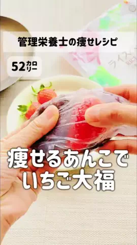 ダイエット管理栄養士｜久美子のTikTok投稿