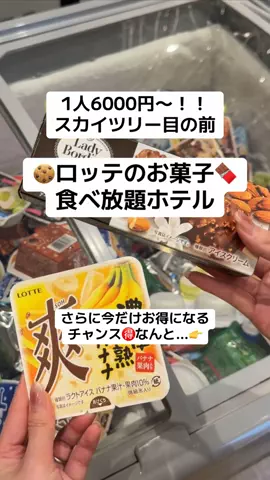 ももみ｜年100泊旅好き女子のTikTok投稿
