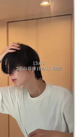 さん⌇36歳2児ワーママの日常のTikTok投稿