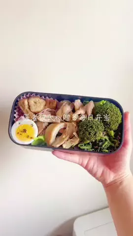 医者彼氏へ贈る毎日弁当のTikTok投稿