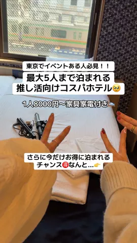 ももみ｜年100泊旅好き女子のTikTok投稿