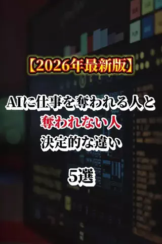 転職・働き方・会社員の攻略本-ワクシル-のTikTok投稿