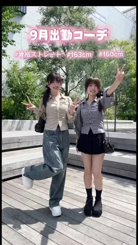 MIUのTikTok PR投稿：骨ストふたりでブラウスおそろいしてみた👀✨ このブラ…