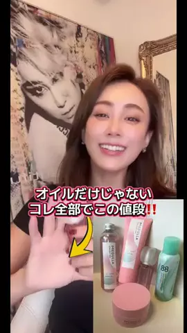 Manami🥷 | Beauty&TravelのTikTok投稿